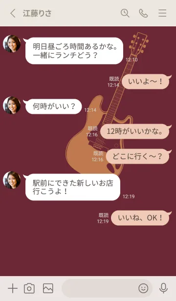 [LINE着せ替え] ELECTRIC GUITAR CLR バーガンディーの画像3