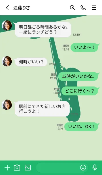 [LINE着せ替え] Saxophone CLR 白緑の画像3