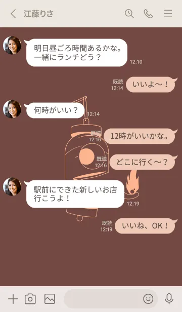 [LINE着せ替え] 妖怪 提灯おばけ マホガニーブラウンの画像3