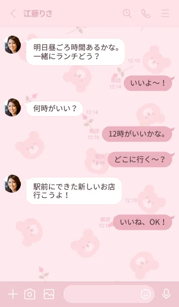 [LINE着せ替え] クマと薔薇♡pink09_1の画像3
