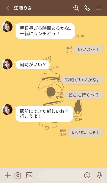 [LINE着せ替え] 妖怪 提灯おばけ 卵色の画像3
