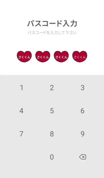 [LINE着せ替え] ハートと天使『さくくん』 LOVEの画像4