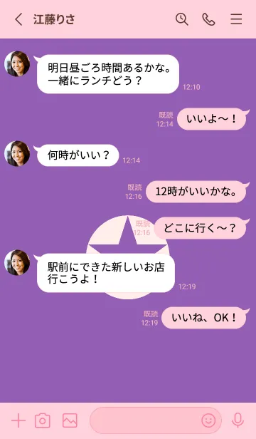 [LINE着せ替え] シンプルスター _229の画像3