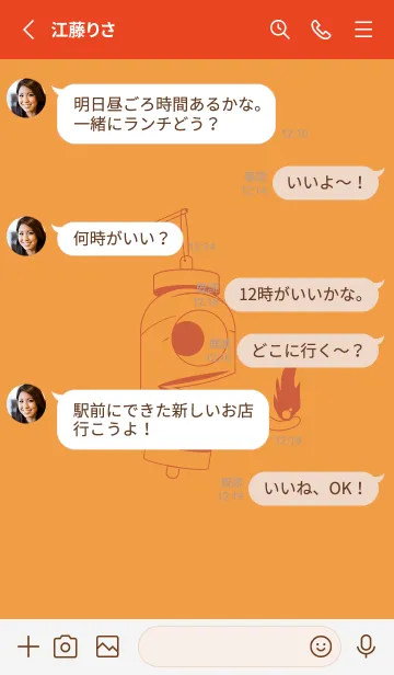 [LINE着せ替え] 妖怪 提灯おばけ サンライトイエローの画像3