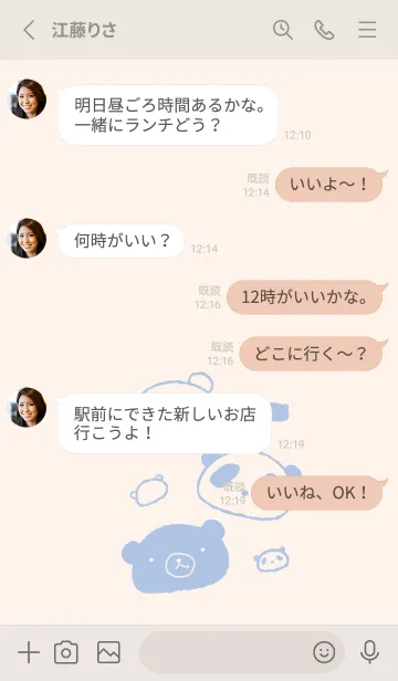 [LINE着せ替え] もにっとくま白くまパンダ くすみあおの画像3