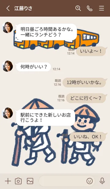 [LINE着せ替え] 和風しんぷる【おへんろさん】4の画像3