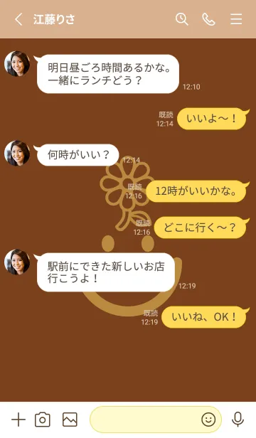 [LINE着せ替え] スマイル＆フラワー テラローザの画像3