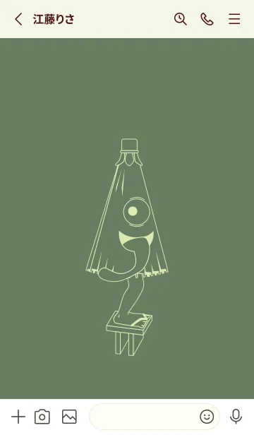 [LINE着せ替え] 妖怪 から傘おばけ エルムグリーンの画像2