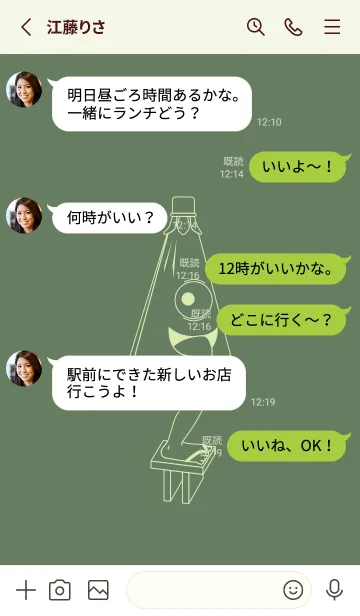 [LINE着せ替え] 妖怪 から傘おばけ エルムグリーンの画像3
