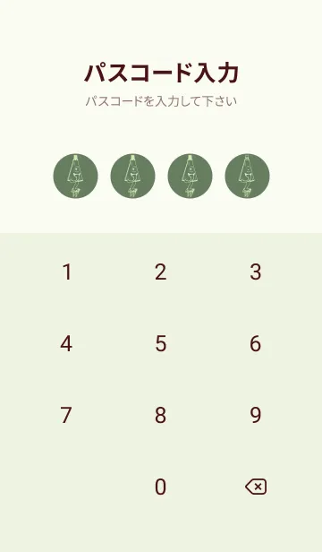 [LINE着せ替え] 妖怪 から傘おばけ エルムグリーンの画像4