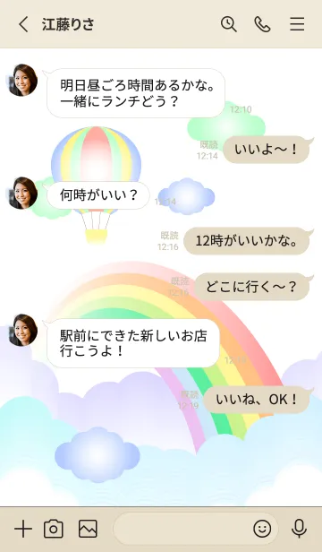 [LINE着せ替え] ゆめかわな虹 赤と灰色の画像3