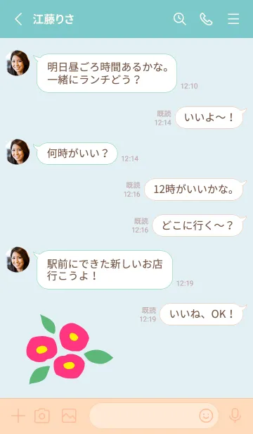 [LINE着せ替え] 椿 大人っぽ28の画像3