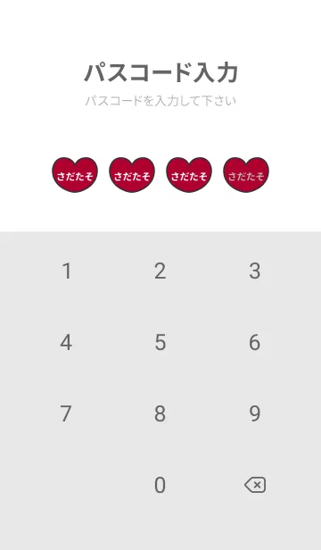 [LINE着せ替え] ハートと天使『さだたそ』 LOVEの画像4