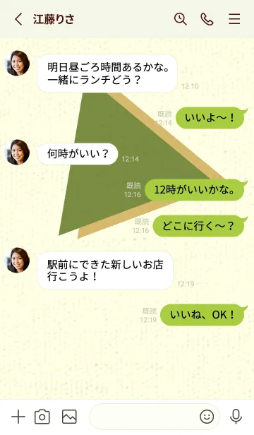 [LINE着せ替え] 三角型の着せかえ 草色の画像3