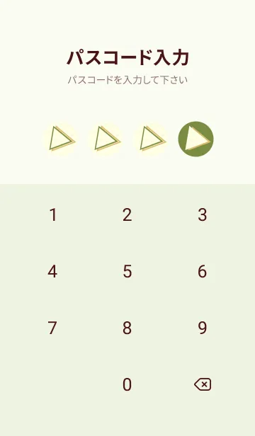 [LINE着せ替え] 三角型の着せかえ 草色の画像4