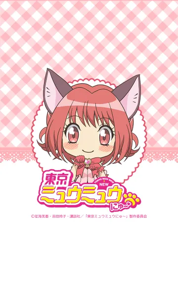 [LINE着せ替え] アニメ「東京ミュウミュウ にゅ～♡」Vol.3の画像1