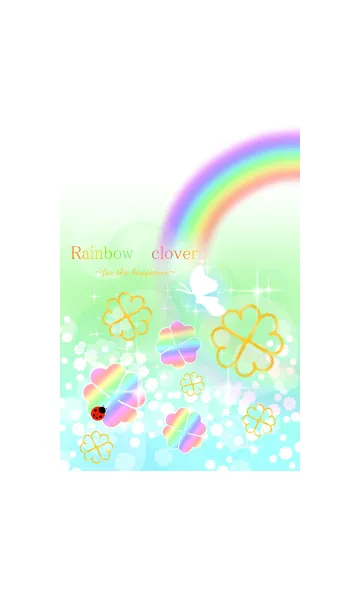 [LINE着せ替え] 幸せを運ぶ虹色クローバーの画像1