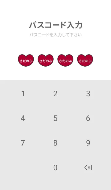 [LINE着せ替え] ハートと天使『さだのぶ』 LOVEの画像4