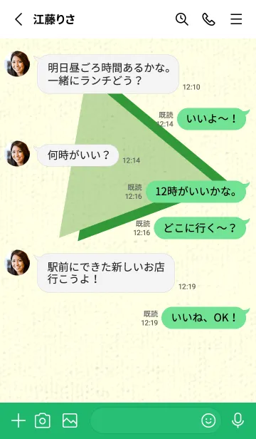 [LINE着せ替え] 三角型の着せかえ ミストグリーンの画像3