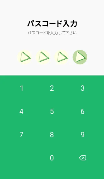 [LINE着せ替え] 三角型の着せかえ ミストグリーンの画像4