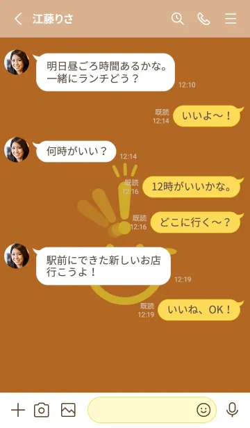 [LINE着せ替え] スマイル＆ヒラメキ オータムリーフの画像3