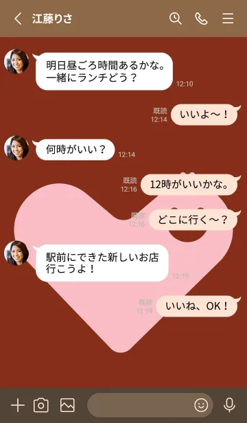 [LINE着せ替え] ハート型の着せかえ 栗梅の画像3