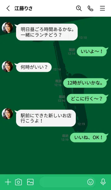 [LINE着せ替え] Saxophone CLR 深緑の画像3