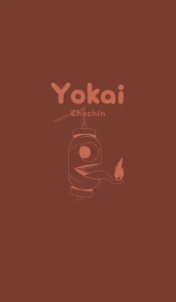 [LINE着せ替え] 妖怪 提灯おばけ 海老茶の画像1