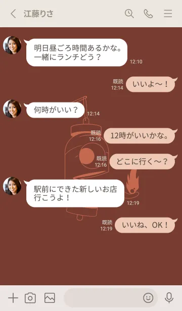 [LINE着せ替え] 妖怪 提灯おばけ 海老茶の画像3