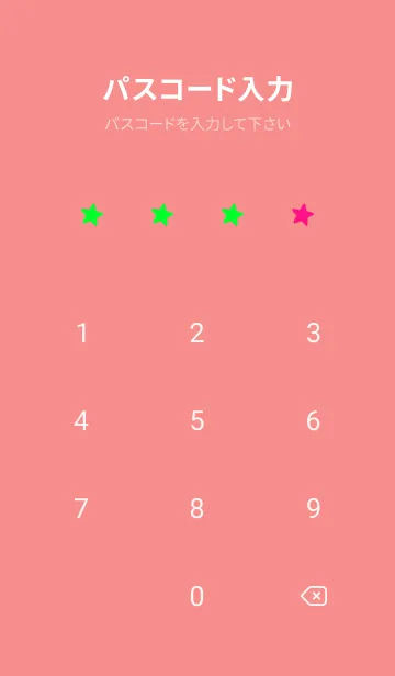 [LINE着せ替え] シンプル カラー スター 49の画像4