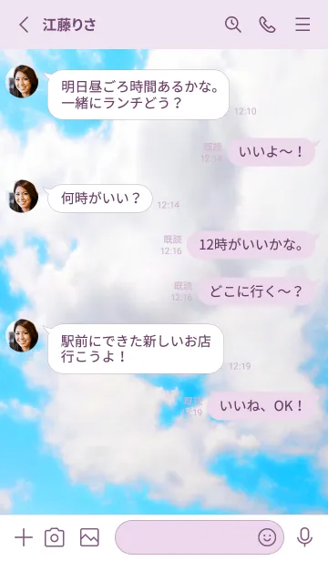 [LINE着せ替え] 幸せ青空の着せかえ/パープルの画像3