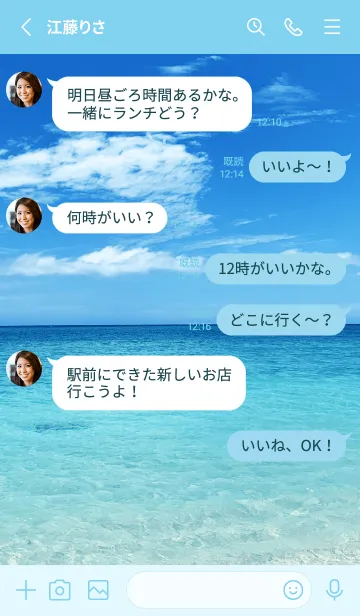 [LINE着せ替え] Summer ocean Aloha.の画像3