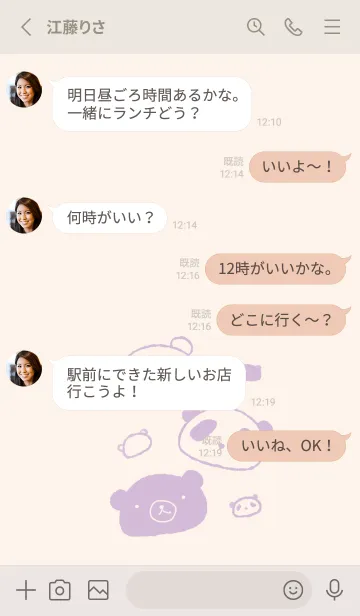 [LINE着せ替え] もにっとくま白くまパンダ くすみむらさきの画像3