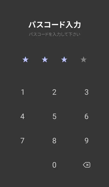 [LINE着せ替え] スターライト _51の画像4