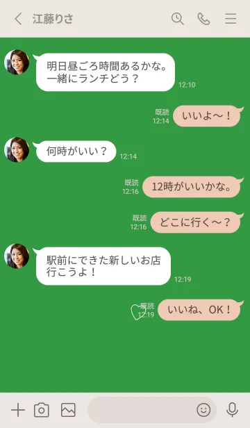 [LINE着せ替え] グリーンとゆるめハート。の画像3