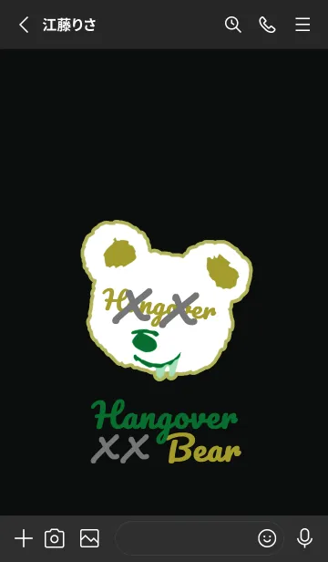 [LINE着せ替え] ハングオーバー ベア 40の画像2