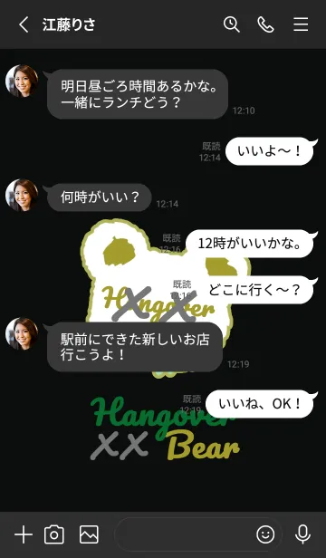 [LINE着せ替え] ハングオーバー ベア 40の画像3