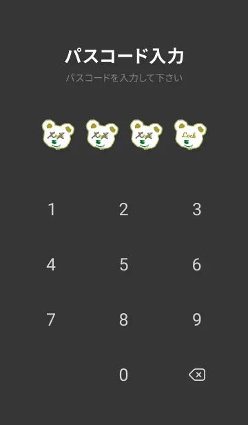 [LINE着せ替え] ハングオーバー ベア 40の画像4