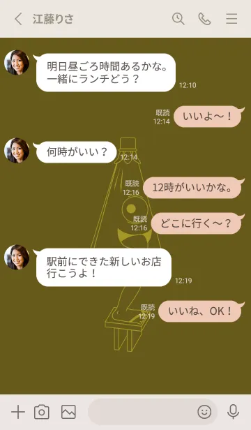 [LINE着せ替え] 妖怪 から傘おばけ オリーブドラブの画像3