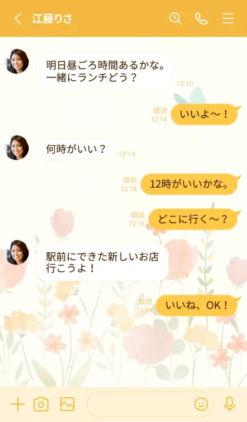 [LINE着せ替え] HANAEMI orangeの画像3