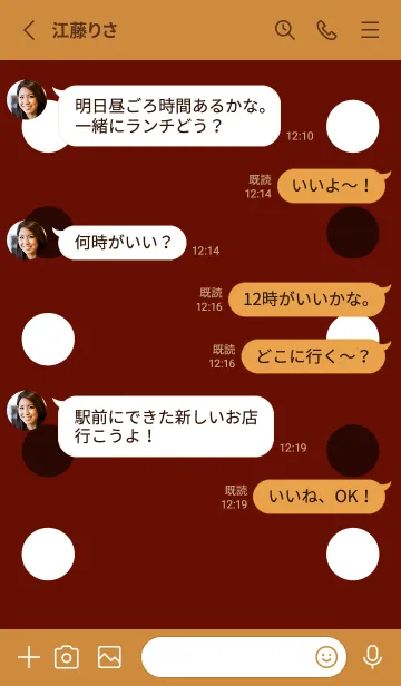 [LINE着せ替え] シンプルドット -5の画像3