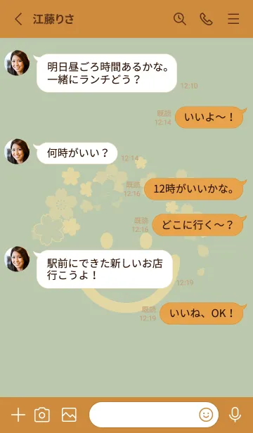 [LINE着せ替え] スマイル＆桜 抹茶色の画像3