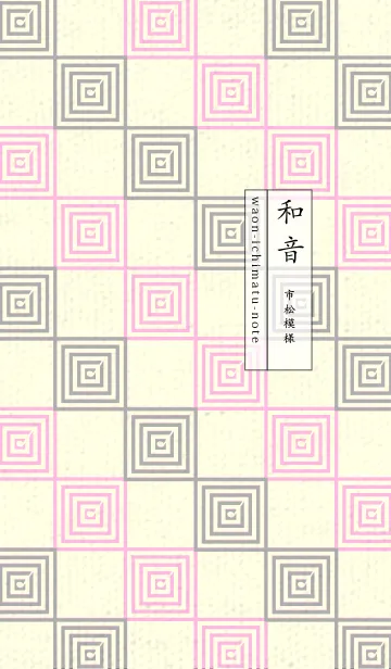 [LINE着せ替え] 和音 市松模様 音符  シルバーグレイの画像1