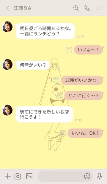[LINE着せ替え] 妖怪 から傘おばけ -クリームの画像3