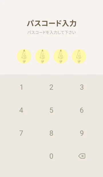 [LINE着せ替え] 妖怪 から傘おばけ -クリームの画像4