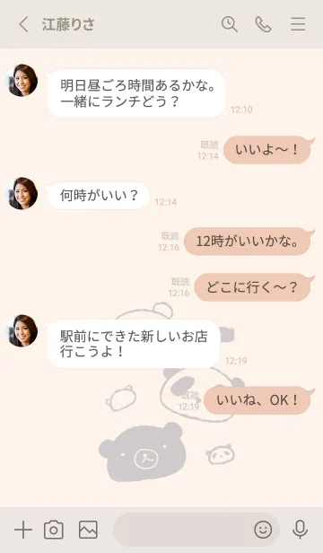 [LINE着せ替え] もにっとくま白くまパンダ くすみグレーの画像3