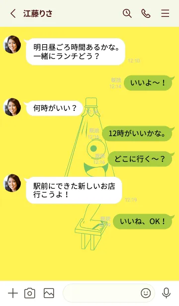 [LINE着せ替え] 妖怪 から傘おばけ レモンイエローの画像3