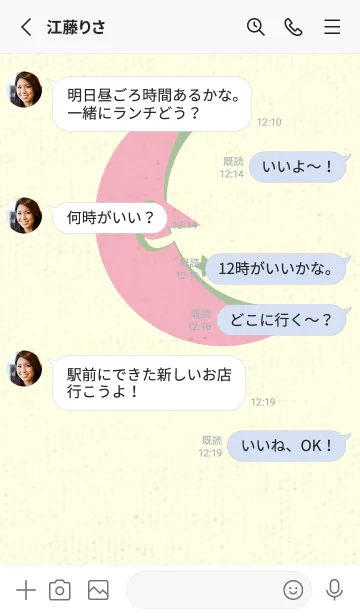 [LINE着せ替え] 月型の着せかえ 鴇色の画像3