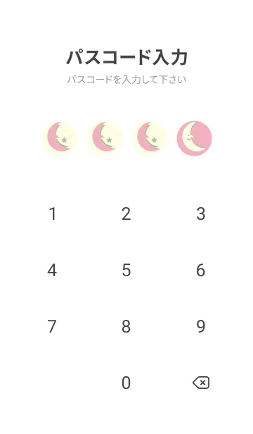 [LINE着せ替え] 月型の着せかえ 鴇色の画像4