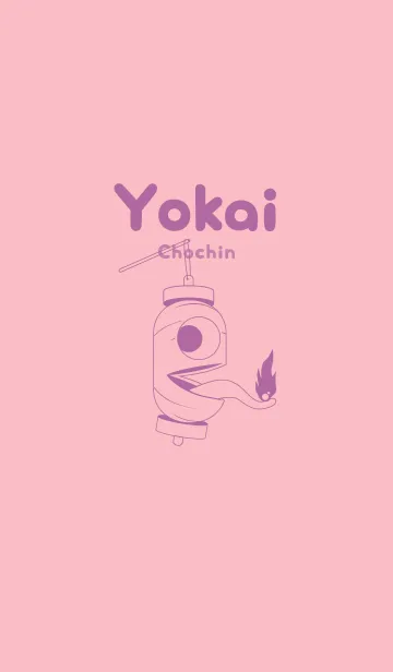 [LINE着せ替え] 妖怪 提灯おばけ ライトオーキッドピンクの画像1